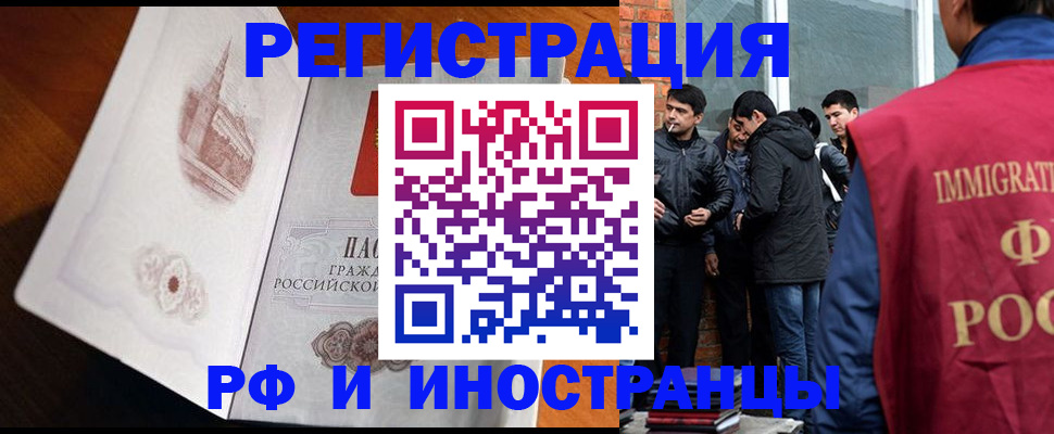 прописка ребенка в Алексеевке