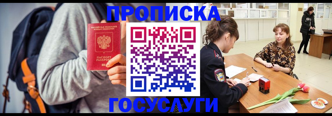 миграционный учет в Алексеевке