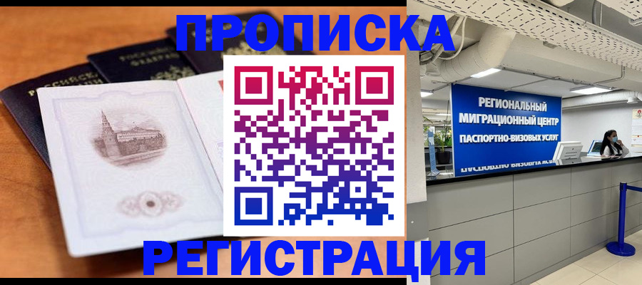 прописка для школы в Алексеевке