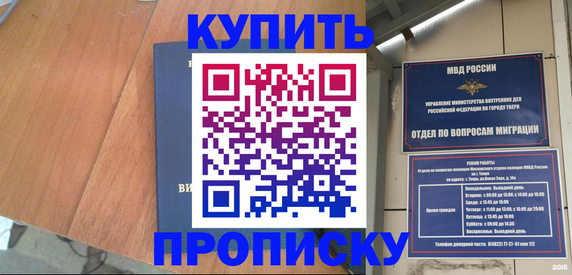 прописка 2025 в Алексеевке