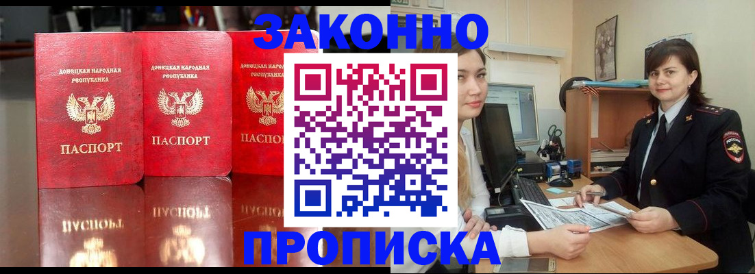 прописка 2025 в Алексеевке