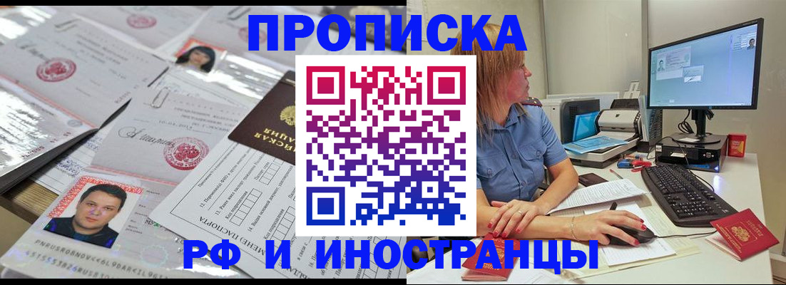 временная регистрация законно в Алексеевке